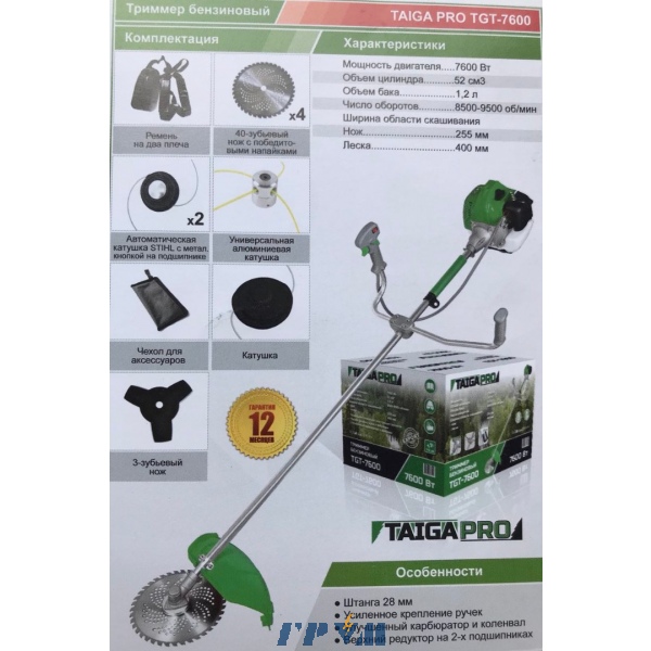 Motocoasa TAIGA PRO 7.5 CP, 52 cmc, 9 Sisteme Taiere, Ham profesional